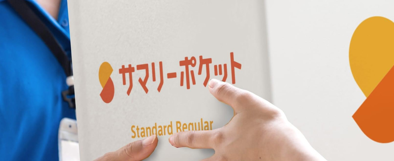 サマリーポケットで中身が見られる口コミを比較