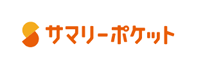 サマリーポケット