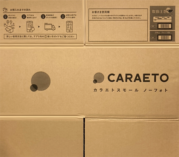 CARAETO(カラエト)の段ボール組み立て前