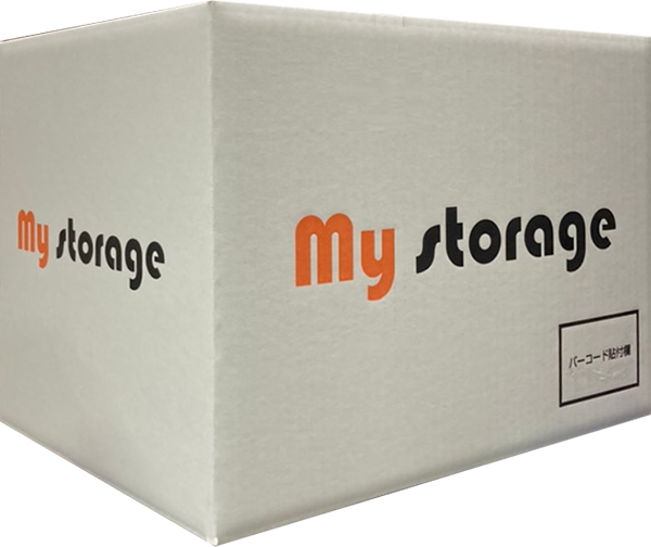 マイストレージ(My storage)の段ボール組み立て後